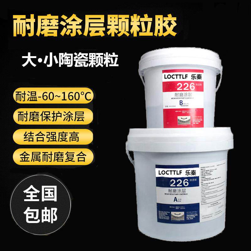 碳化硅耐磨涂层大小颗粒耐高温金属表面矿山机械修补耐磨防护剂