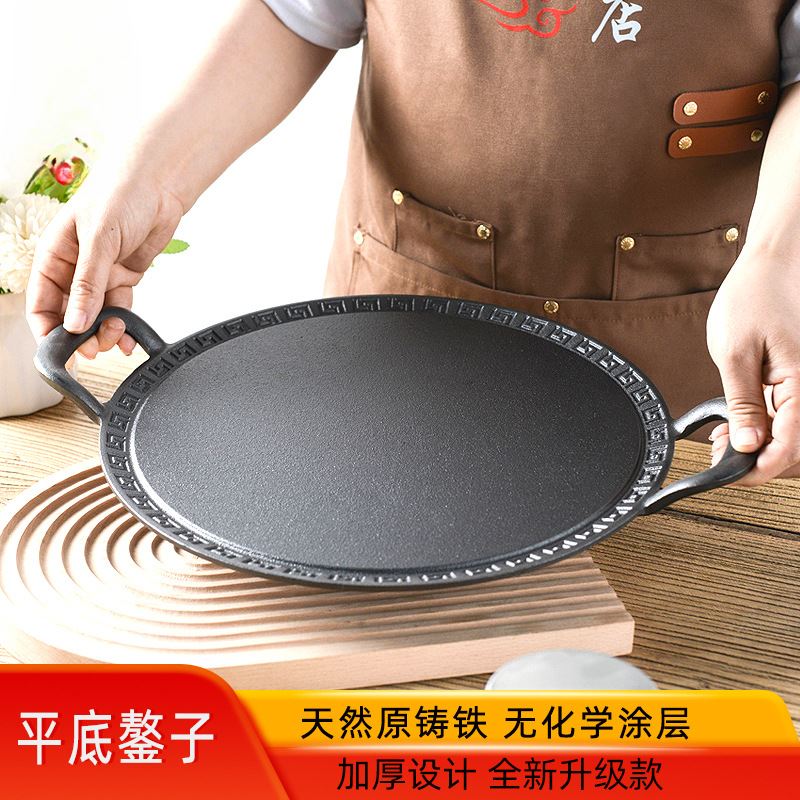 铸铁烙饼锅平底鏊子无涂层煎饼果子锅加厚多功能不粘生铁平板煎锅