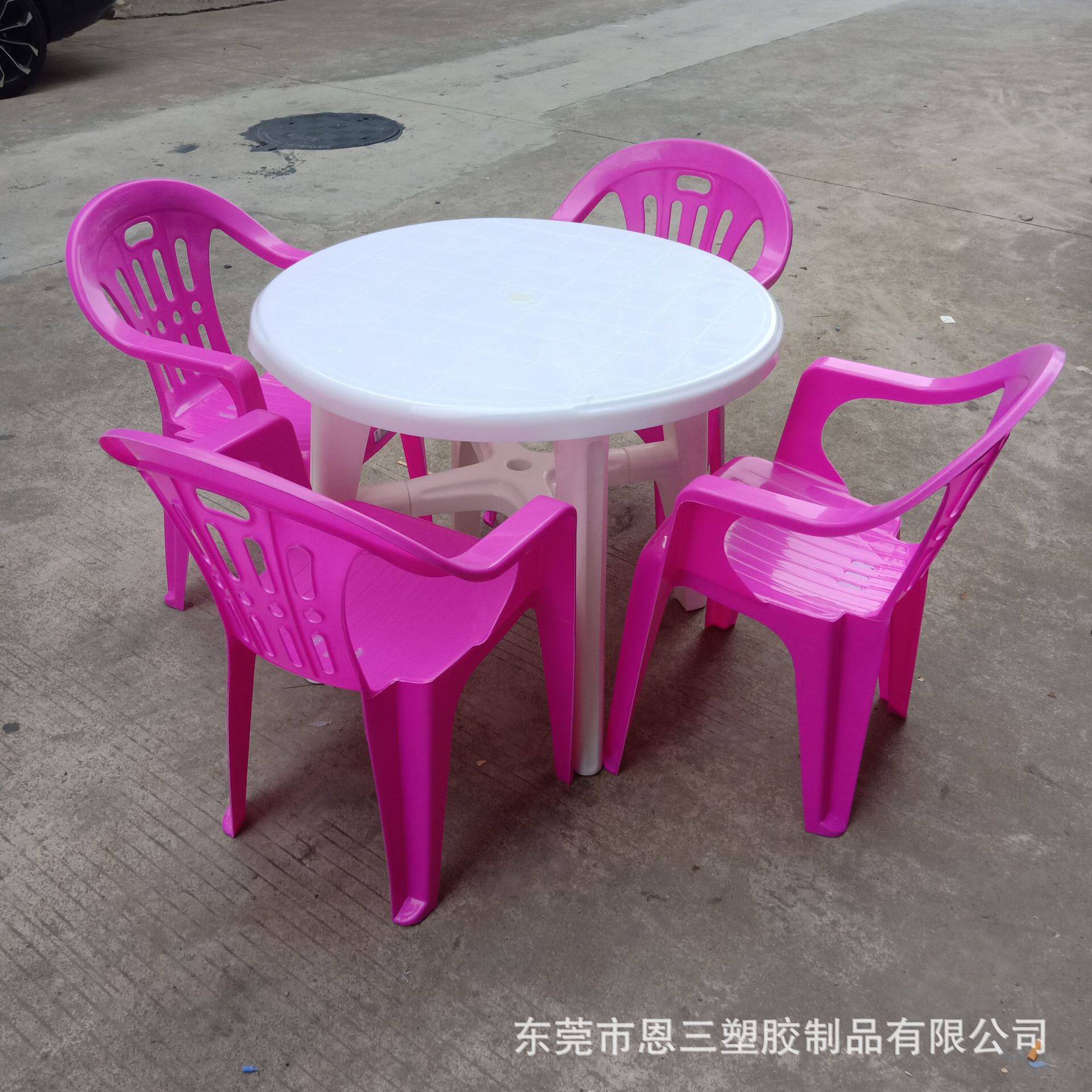 加厚塑料圆桌户外沙滩插伞桌子椅子烧烤摊夜市餐桌凳大排档桌椅