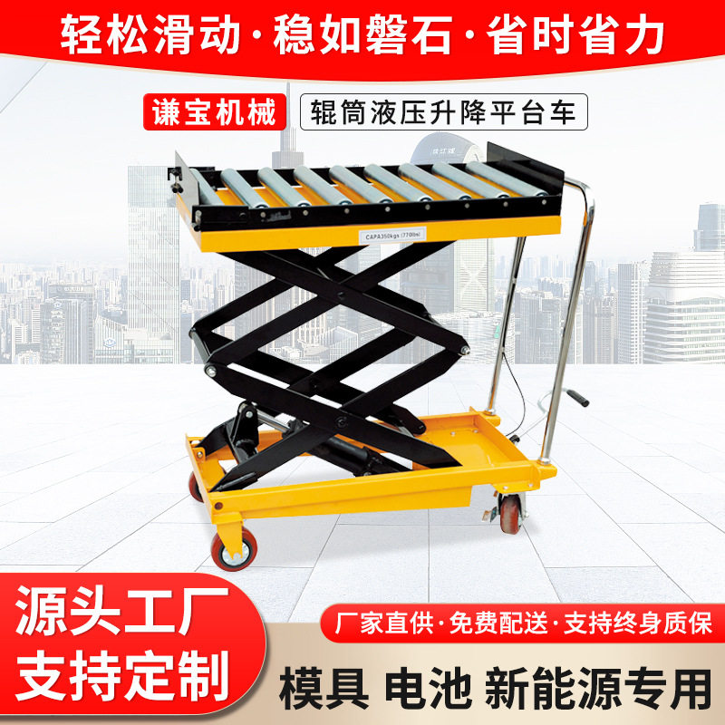 手动升降平台车模具牛眼滚珠滑动平台手推车滚轮辊筒升降台专用