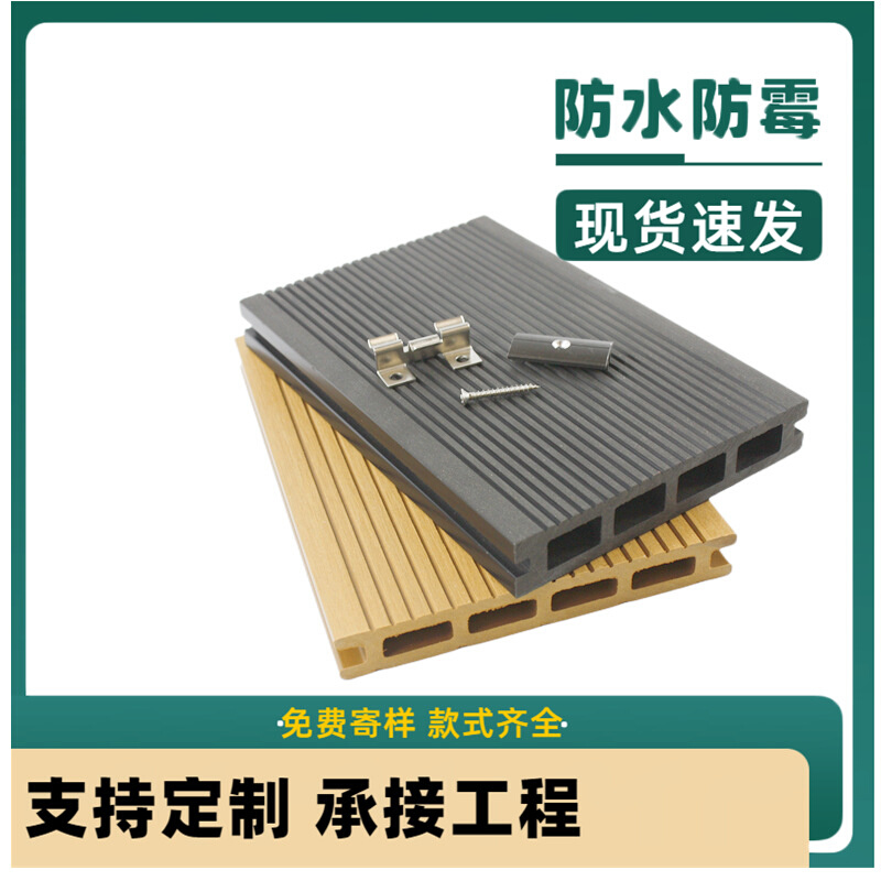 厂家直销 户外塑木 木塑 地板  户外防水地板 wpc 地板石塑