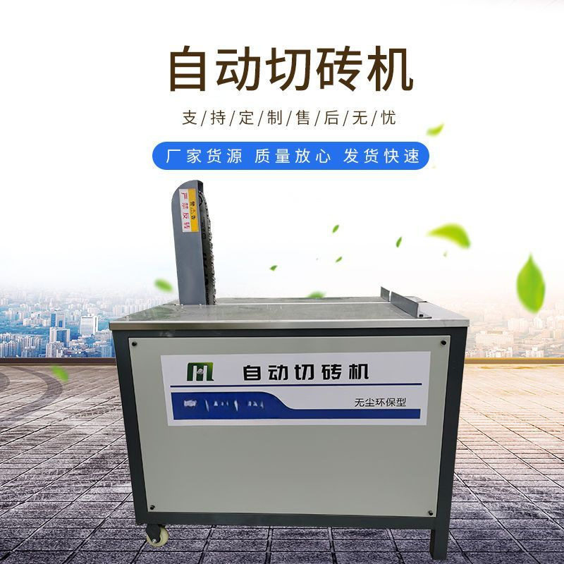 全自动新款切砖机电动立式无尘加气砖切割机水泥泡沫砖切砖机