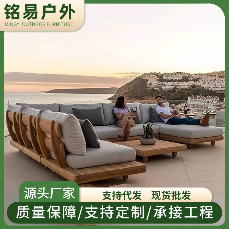 户外沙发柚木庭院别墅大平层高档实木懒人露天茶几组合设计师家具