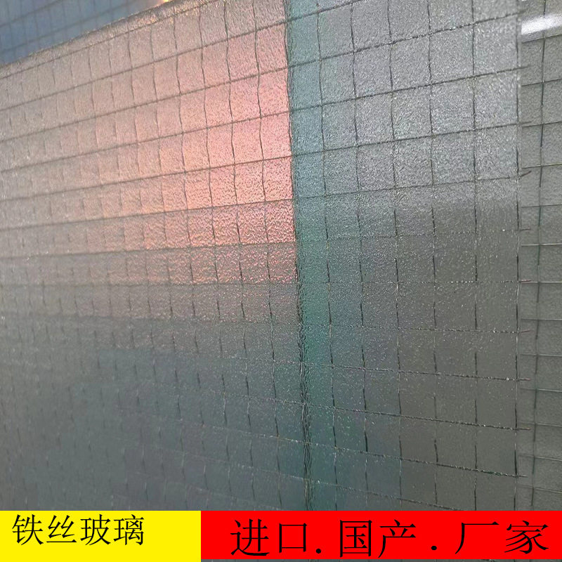 夹铁丝玻璃防火进口透明菱格防爆香梨压花方格夹钢丝玻璃挡烟垂壁