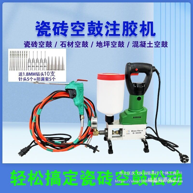 砖空鼓注浆机大理石空环氧树脂胶墙面地面空鼓胶空鼓机