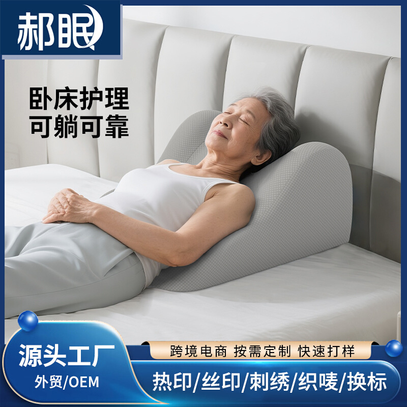 斜坡枕床上大靠背枕头床头软包靠背垫老人胃食管防反流床垫抬高垫