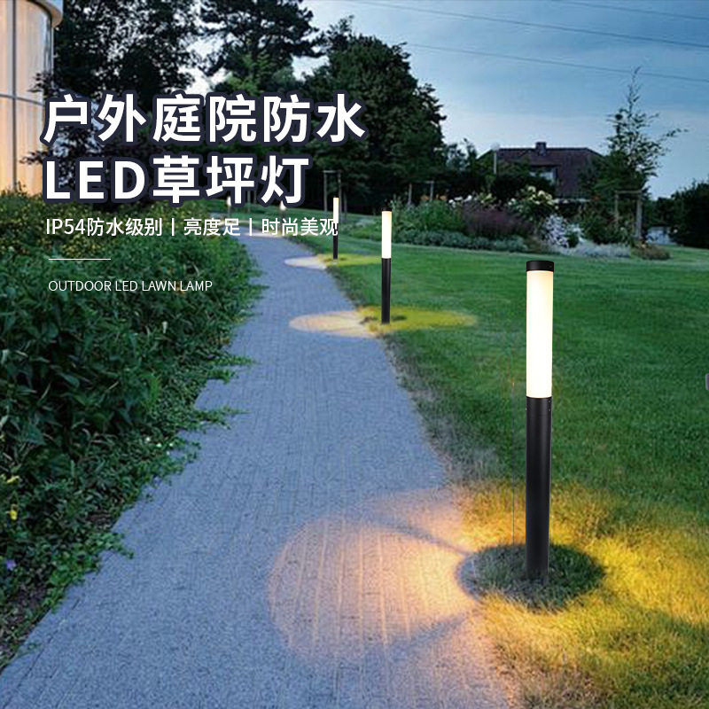 led地插灯户外草坪灯园林景观圆柱装饰灯公园草地防水照明路路灯
