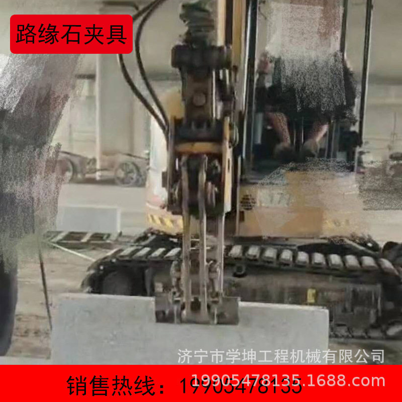 路边石夹子马路牙子爪子路缘石夹具园林绿化施工设备