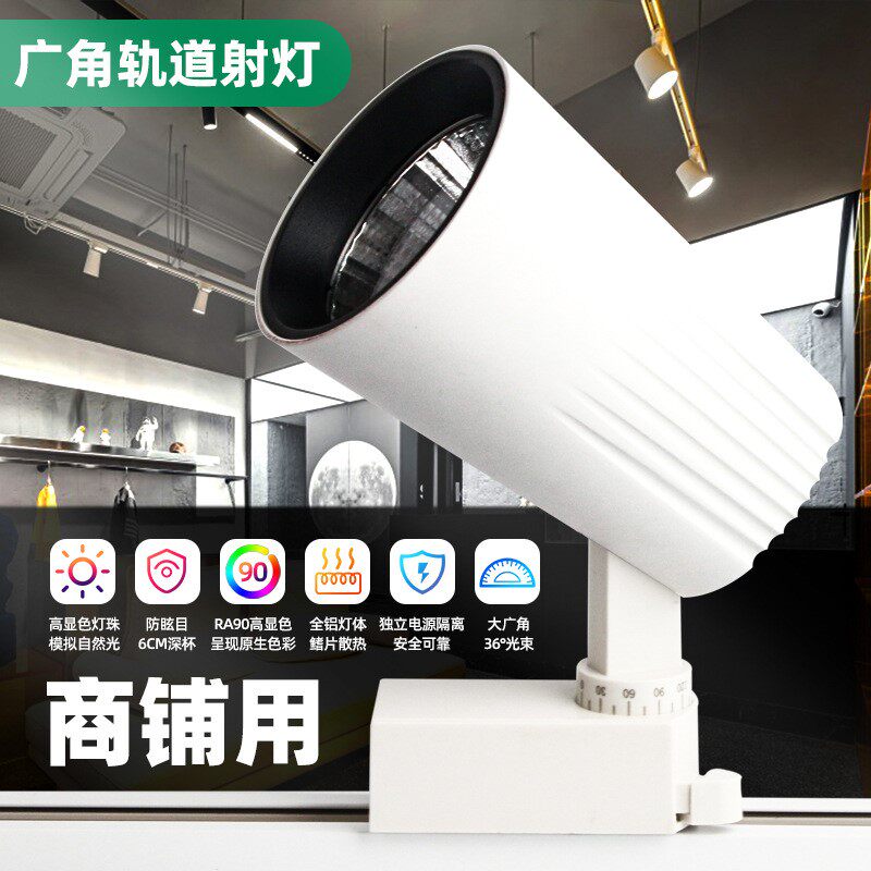 明装轨道射灯店铺商用大面积聚光灯窗帘展厅服装店专用led导轨灯