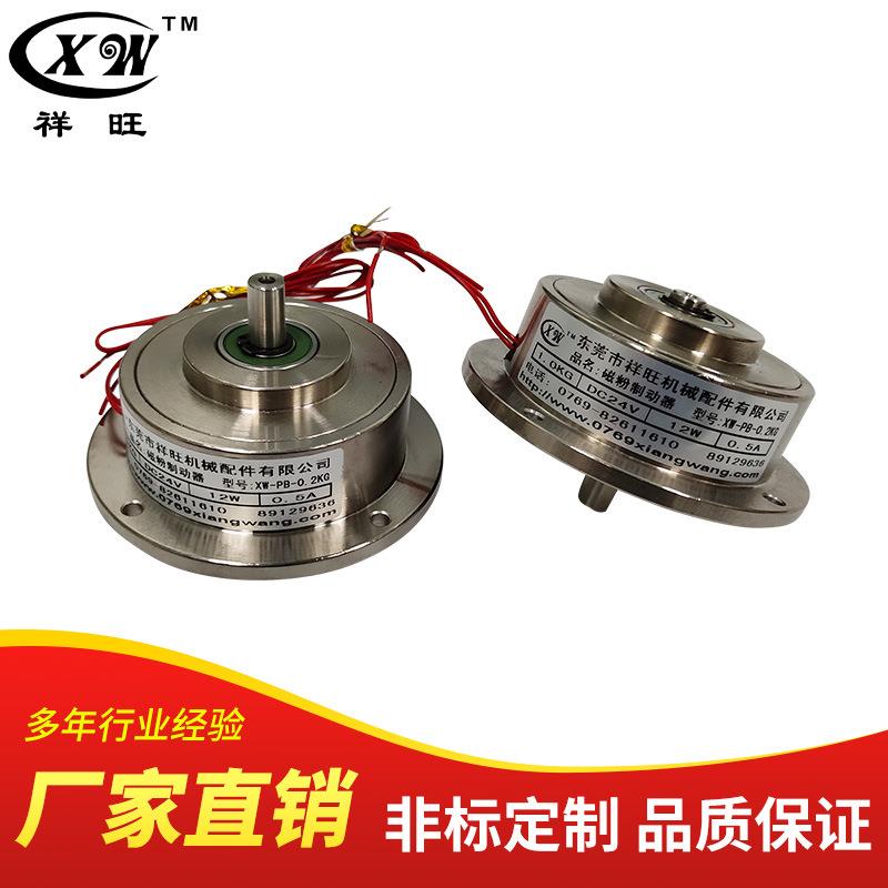 新款微型磁粉制动器单轴电磁离合刹车制动器标准张力制动器现货