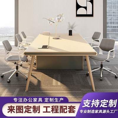 会议桌长桌简约现代会议室桌椅组合北欧洽谈八人小型开会桌培训桌