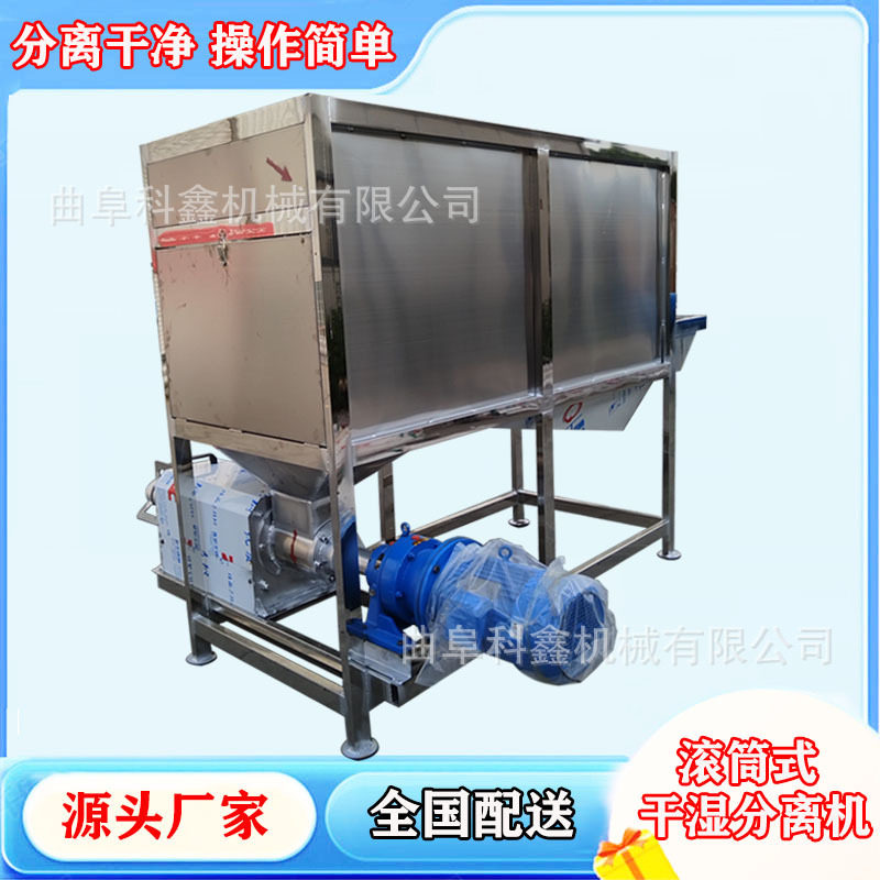 猪粪固液分离机鸡鸭牛羊粪便挤干机含水量高专用滚筒式脱水机
