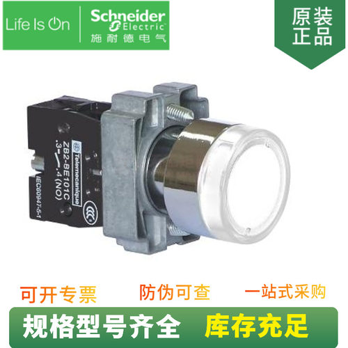 现货供应 XB2BW31B1C 白色带灯按钮 电压AC/DC 24V