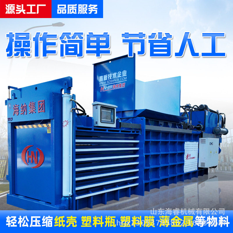 废纸箱卧式液压打包机全自动塑料瓶液压打包机卧式厂家废品站