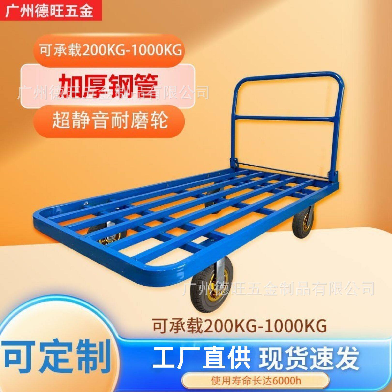 手推车搬运车折叠小推车拉货静音平板车方管四轮载重手拉车拖车