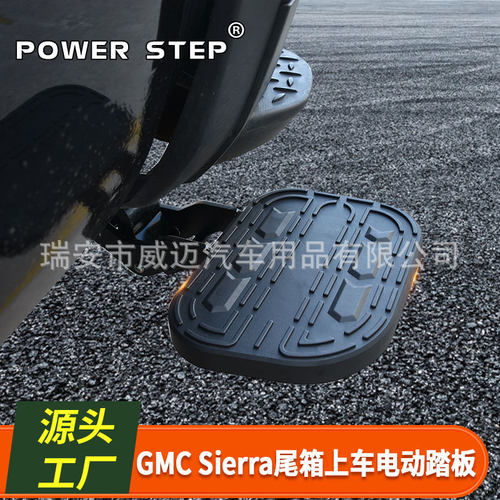 适用14-23GMCSierra尾箱电动踏板后备箱上下车脚踏板侧梯自动伸缩