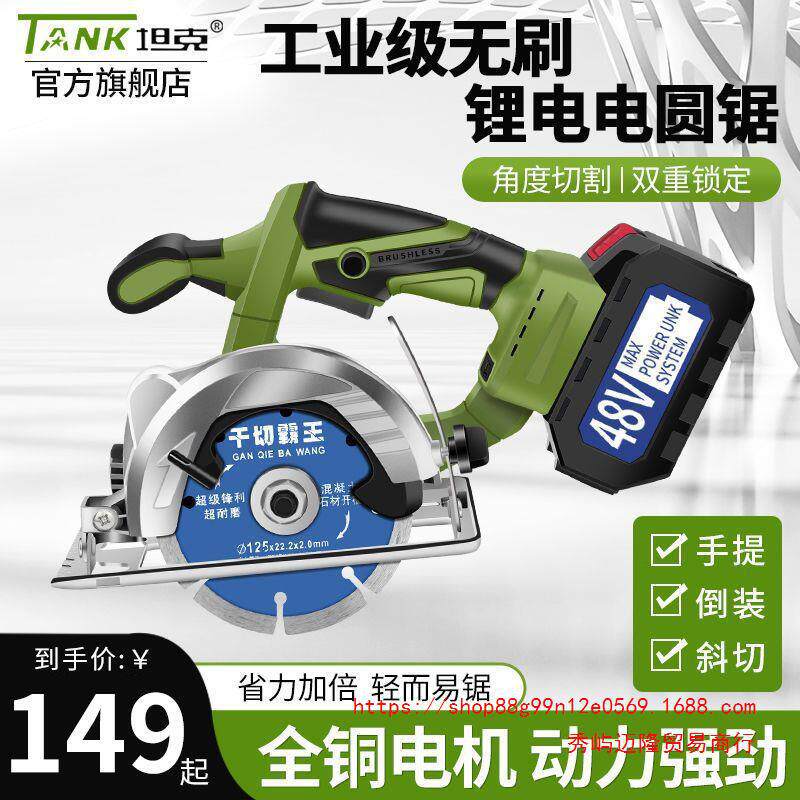 坦克切割机大容量锂电圆锯手提木工充电耐用多功能家用无刷切割机