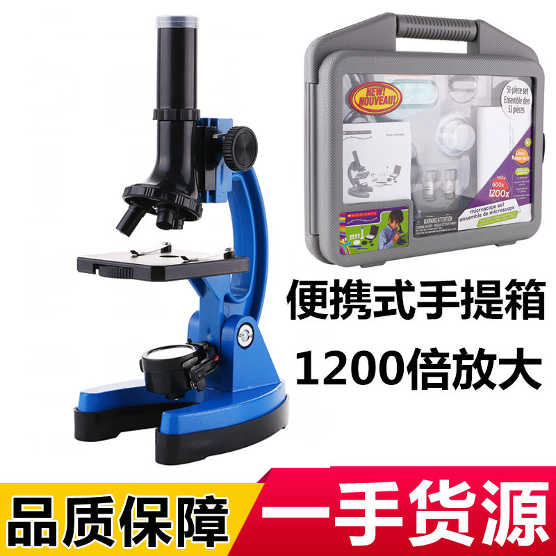 学生儿童生物显微镜1200倍放大工具箱套装金属镜身六一礼物