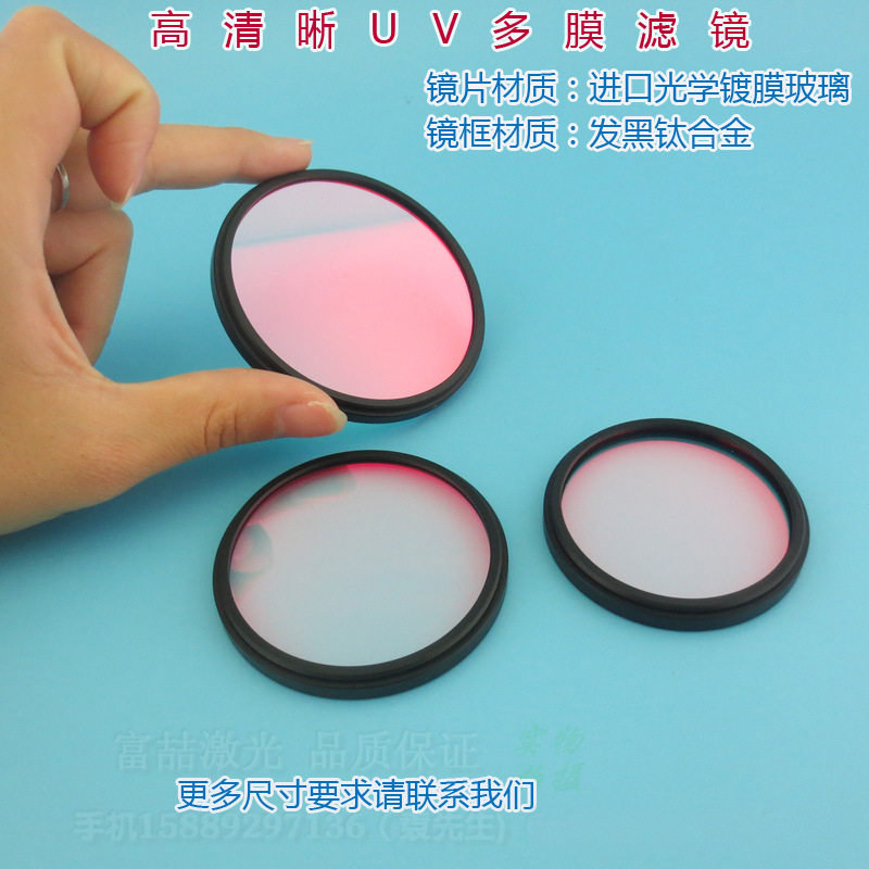 单反相机用52mm58mm67mm高清晰UV镜超薄多层镀膜滤镜保护镜滤光片