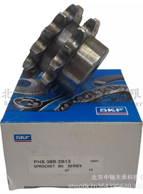 S-K-F PHS 08B-2B13带单轮毂+双排链轮/带翻砂孔和轮毂形线