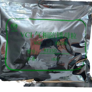 厂家批发吹膜用vci防锈母粒 防锈袋防锈母粒 防锈膜配方