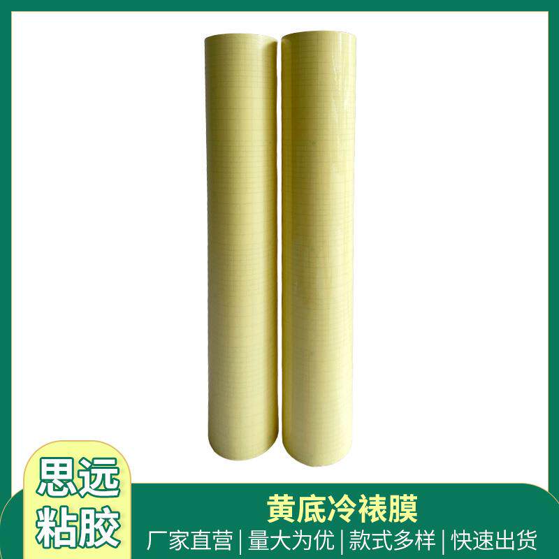 黄底冷裱膜PVC透明黄底冷裱膜光膜细哑膜写真防晒保护膜卷筒膜