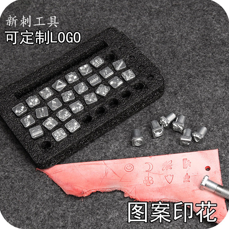 DIY皮革工具套装皮雕皮革印花冲  图案印花活动印花皮雕印花