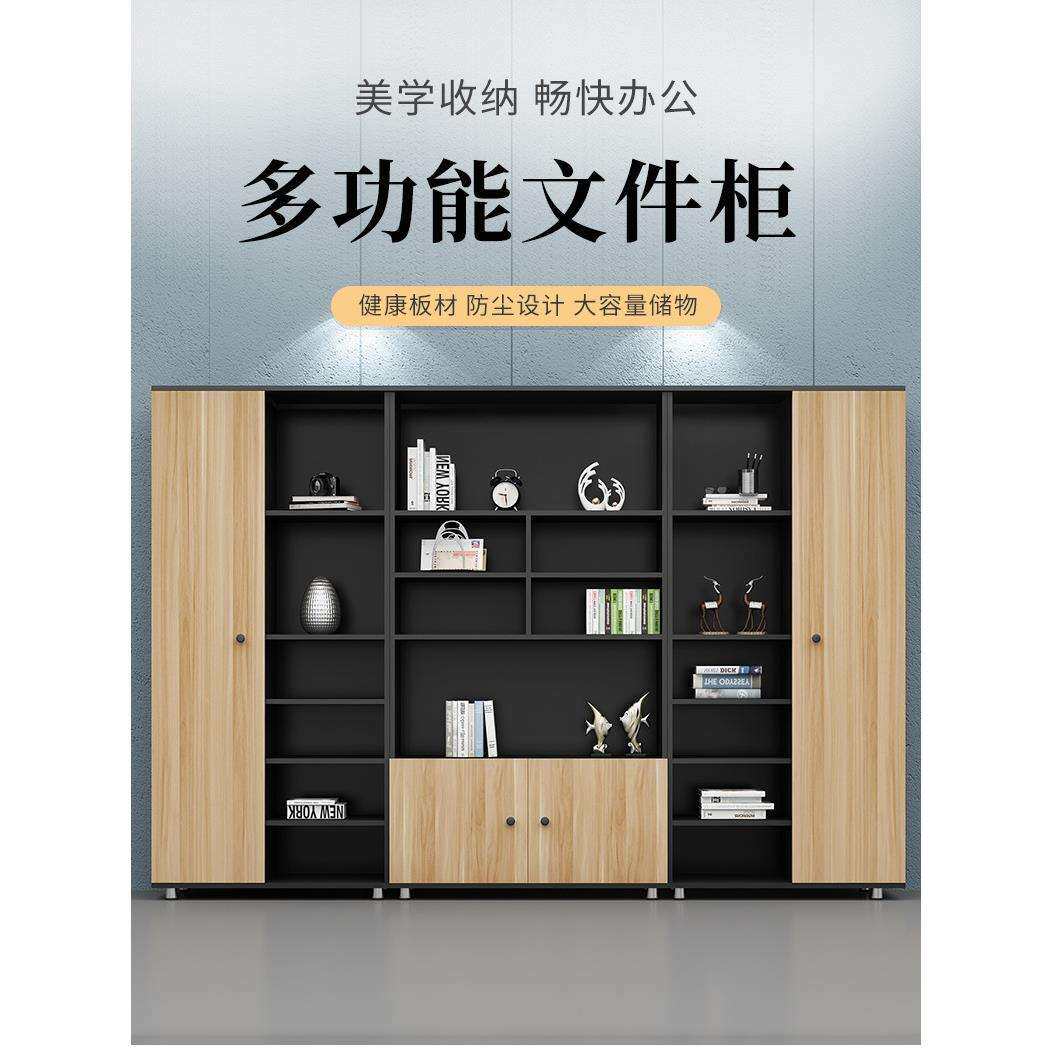 文件柜木质档案柜资料柜组合书柜办公室柜子带柜门收纳储物柜