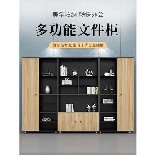 文件柜木质档案柜资料柜组合书柜办公室柜子带柜门收纳储物柜