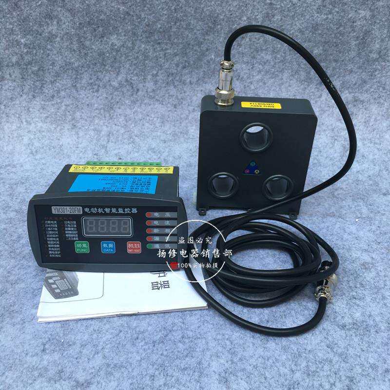 SC700-F-10A电动机智能保护器SC700-Z-50A100A20A微机监控装置