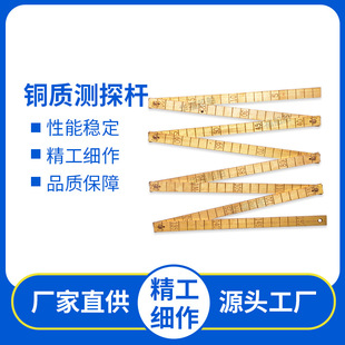 IMPA370306 船用测深杆 测深锤 测深尺 测深绳 铜折尺 测深杆