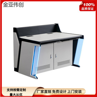 金亚伟创办公桌操作台指挥控制台双联操作台D型标准款 D012 JYWC