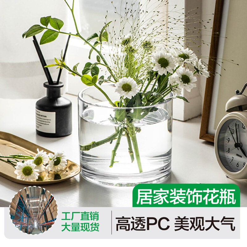 花瓶摆件客厅超大号轻奢高档高级感轻奢风抗摔特大号透明塑料圆柱
