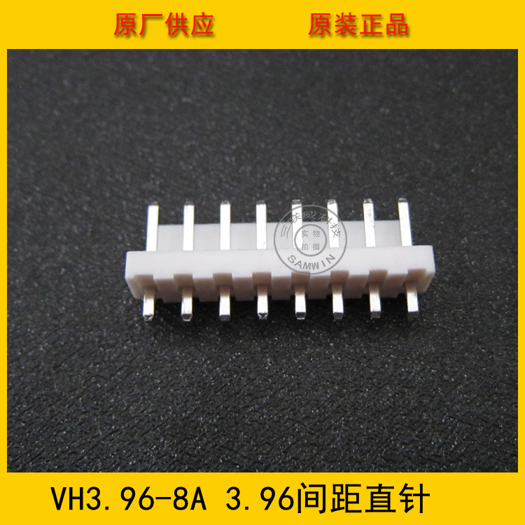 VH3.96-8A 直针针座 VH-8A 3.96MM间距 VH-8P直针接插件 环保现货