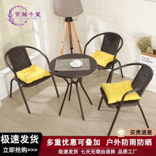 阳台桌椅小茶几组合三件套藤椅子靠背椅简约现代休闲喝茶花园家具