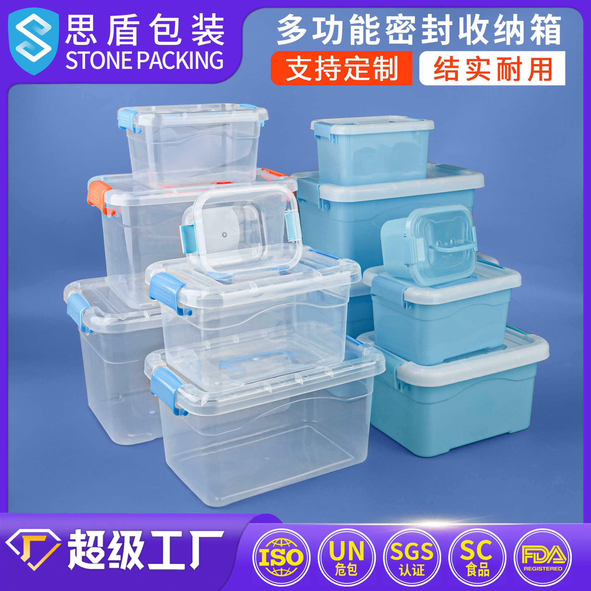 思盾 长方形透明收纳盒 提手玩具整理收纳包装箱 宠物玩具箱