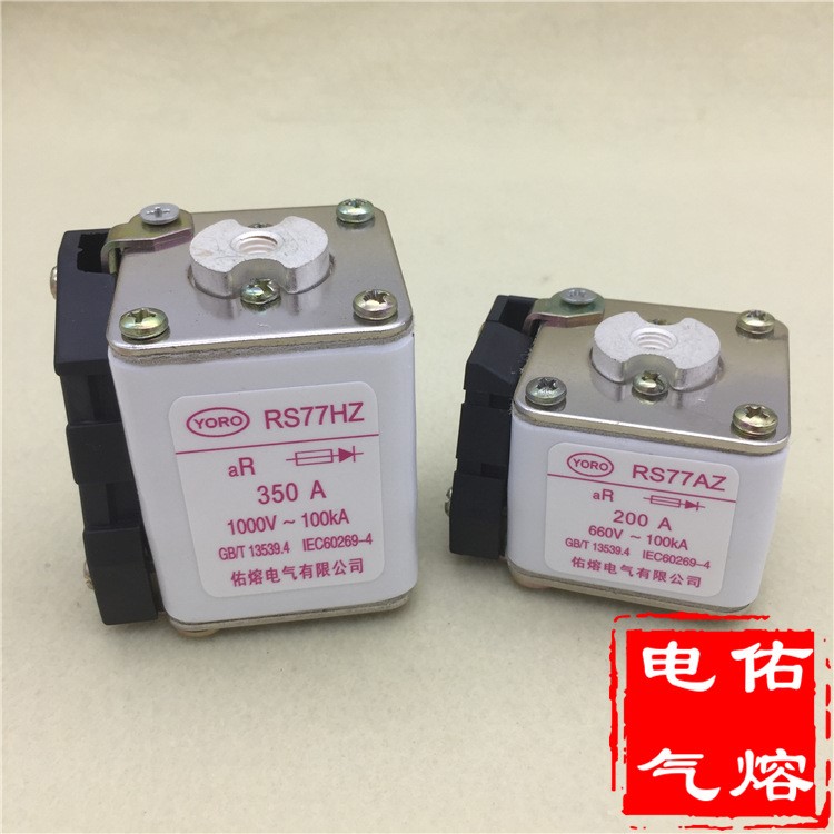 快速熔断器RS77A RS77AZ 660V 690V 315A 300 250 200 150 125A