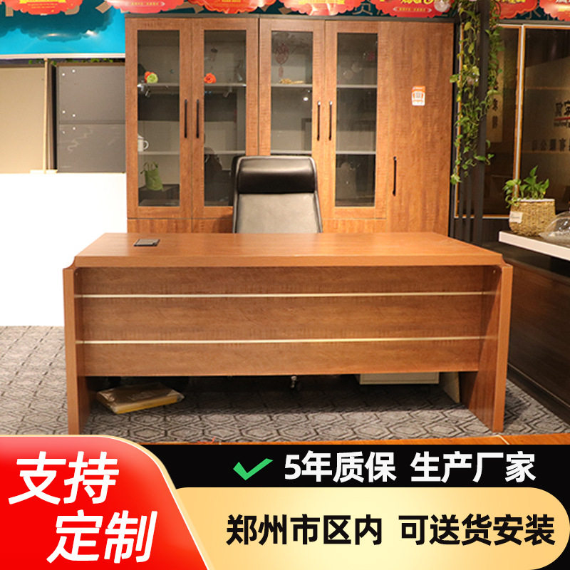 办公家具总裁办公桌老板台主管桌经理桌书柜班台文件柜工具柜简约