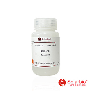 Tween 9005 科研用 IT9000 吐温80