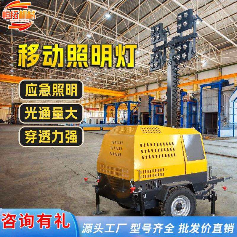 7米9米升降照明车移动式加班照明灯工程应急柴油发电照明灯塔