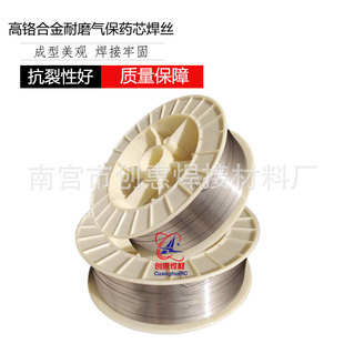 创惠焊材高铬合金耐磨堆焊药芯气体保护盘装 1.6mm一公斤 焊丝1.2