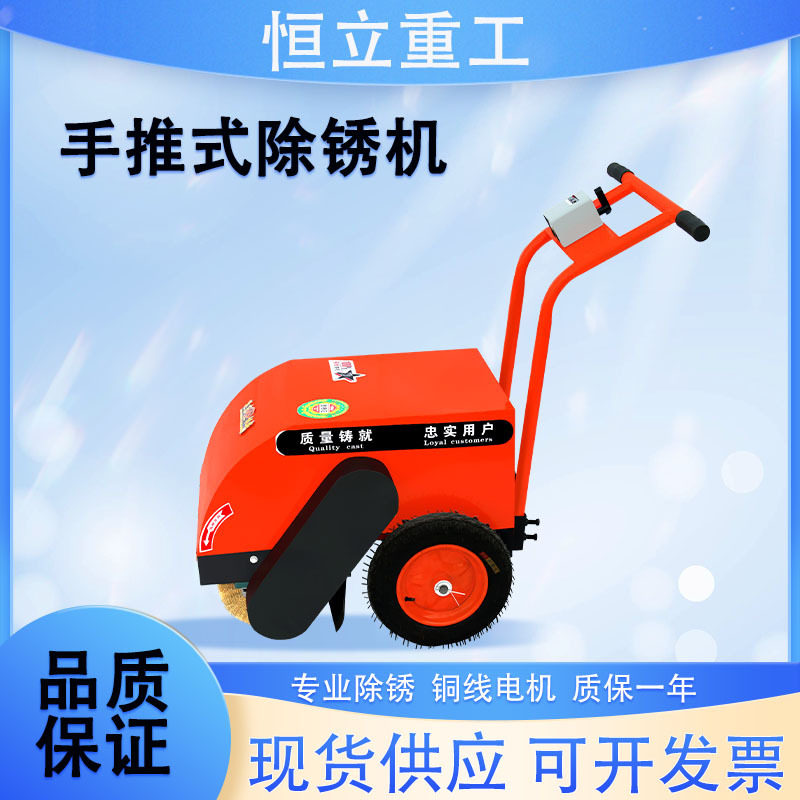 翻新打磨除锈机手推钢板除锈机角钢圆钢槽钢翻新打磨机手推除锈机