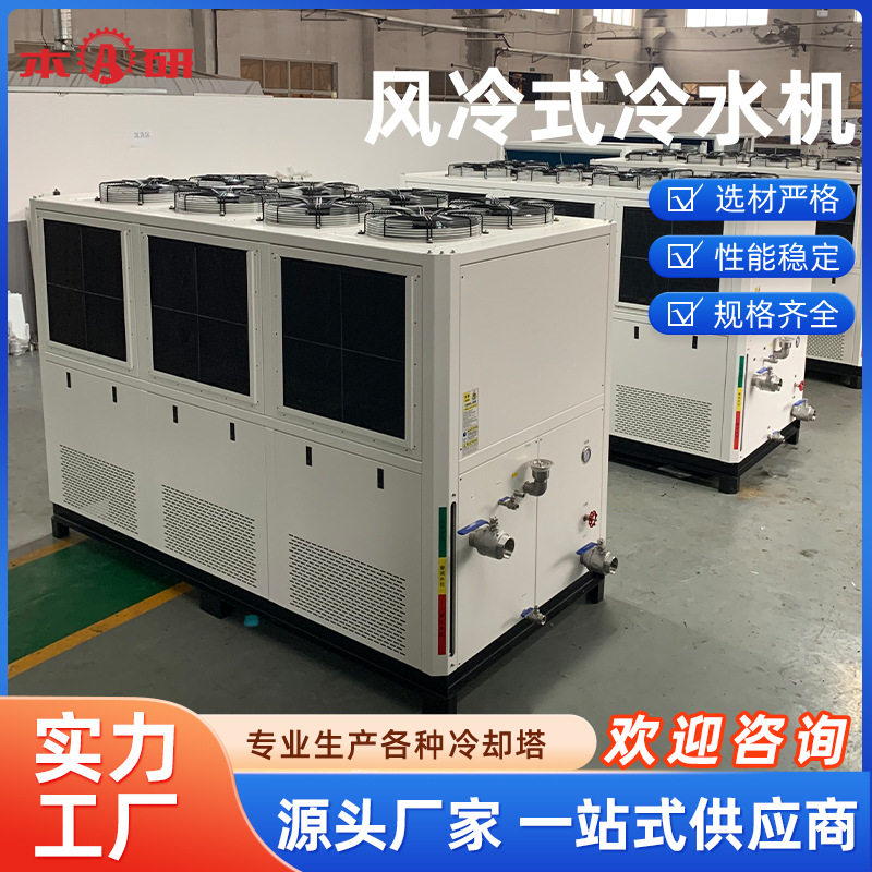 研哈驰风冷式冷水机组制冷机谷轮压缩机南方不锈钢多级泵恒温变频