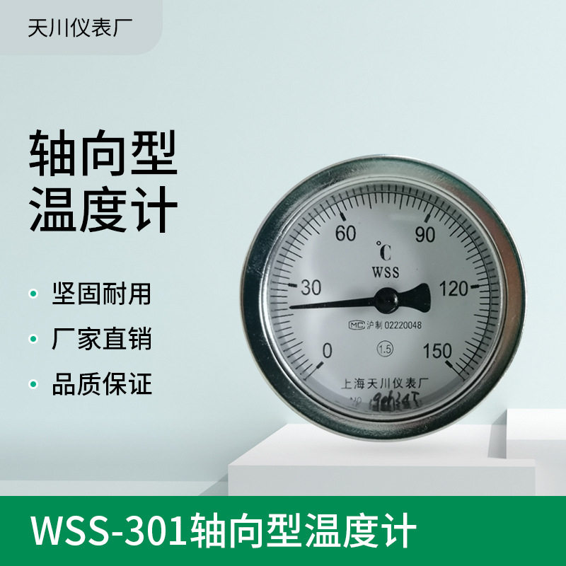 上海天川双金属温度计WSS-301轴向 -40℃-600℃ 锅炉工业图片