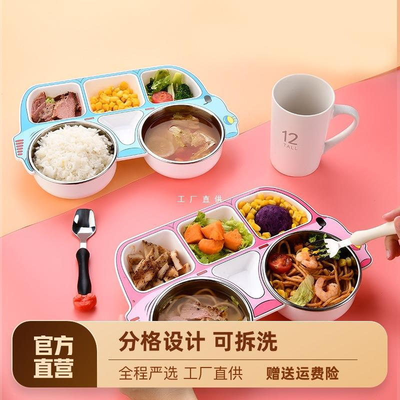 批发儿童餐盘不锈钢宝宝分格盘男孩女孩分隔饭盘防摔碗幼儿园餐具