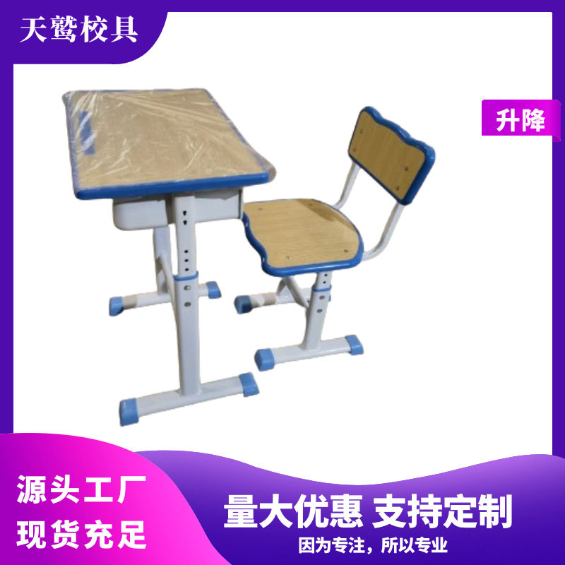中小学生课桌椅套装可升降调节书桌学校写字书桌椅家用儿童学习桌