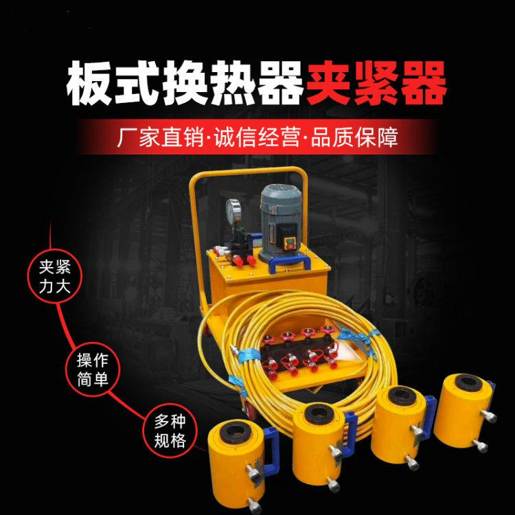 成德液压扳手电动单作用式 手动一拖四紧板器 板换夹紧器
