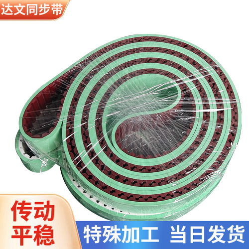 工厂PU闭环同步带聚氨酯红齿白齿AT20 AT10可定 制7080加进口海绵