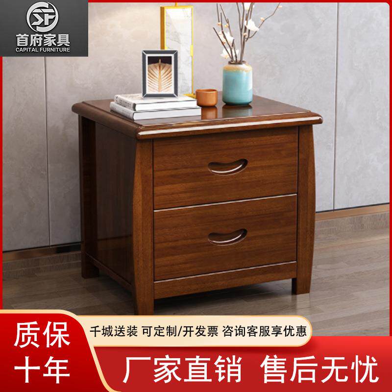 中式实木床头柜胡桃木现代柜小型矮柜卧室储物床边收纳置物柜整装