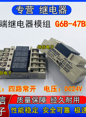 G6B-1174P-FD-US终端组合继电器模组G6B-47BND 24VDC四路常开5A